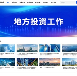 中至远大讲堂