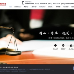 家事律师网