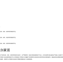 深圳皇乔家具有限公司