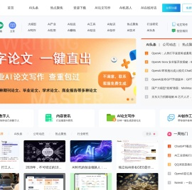 AI创业之家网