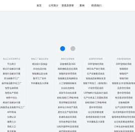 杭州集控科技有限公司