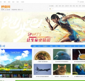 素材中国图片库