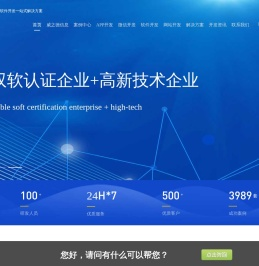郑州APP开发公司