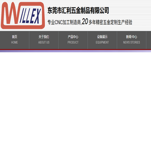 东莞钣金加工