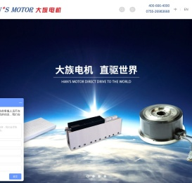 直线电机伺服系统