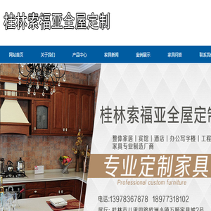 桂林整体衣柜丨全屋定制家具丨家具厂