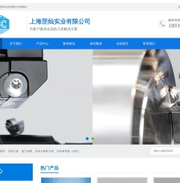 上海罡灿实业有限公司