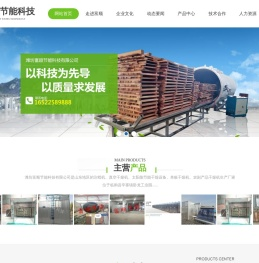 潍坊富顺节能科技有限公司