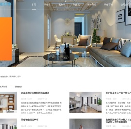 装修那些事分享圈