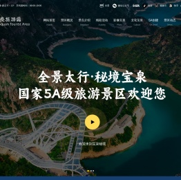 河南宝泉旅游区