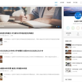杰成学习网