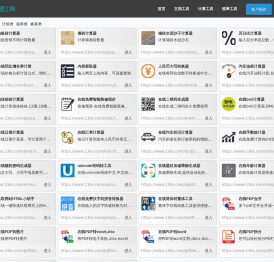 快速工具