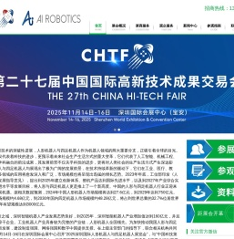 [人形机器人展]SHQR深圳国际人形机器人与四足机器人展览会