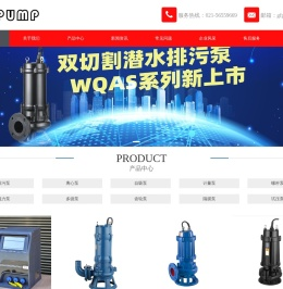 切割泵