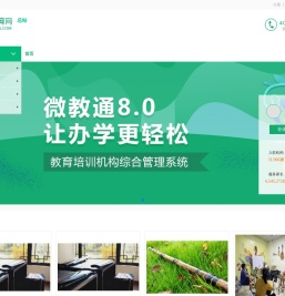 微校教育网