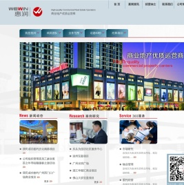广州惠润投资策划有限公司