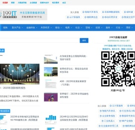 互联网数据资讯网