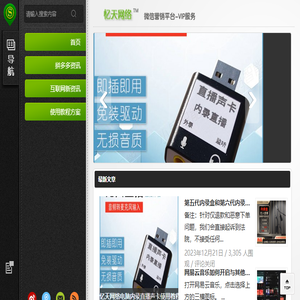 微商授权防伪系统