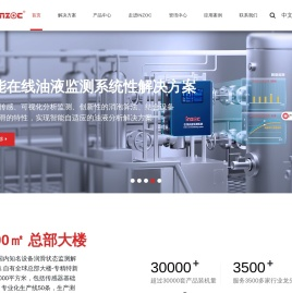油液在线监测系统