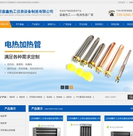 空气电加热器供应商