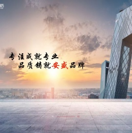 江苏安盛消防器材有限公司