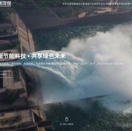 上海瑞晨环保科技股份有限公司