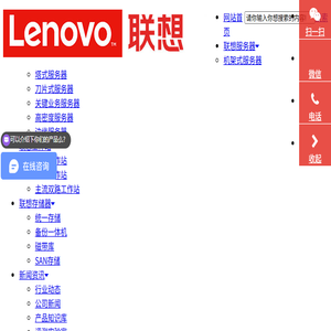 四川Lenovo成都联想服务器代理商