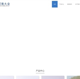 河南大业冶金铸造材料有限公司