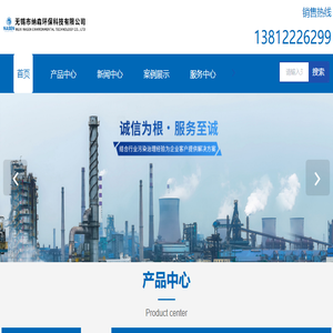 无锡循环水处理药剂厂家