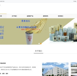 滤清器