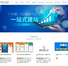 南宁跨时代科技有限公司
