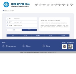 中国商业联合会行业技能培训和评价类证书查询系统