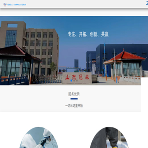 山东冠森高分子材料科技股份有限公司