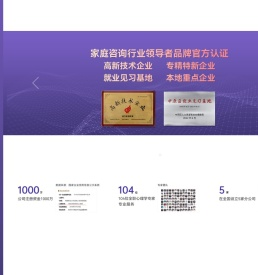 雅方咨询