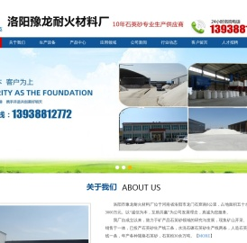 河南洛阳伊川石英砂生产厂家