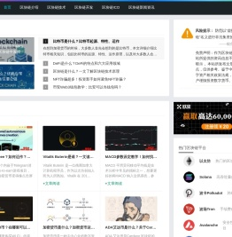 区块链知识问答社区