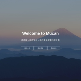 慕残网