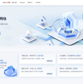 新影云网络科技有限公司