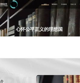 河南银基律师事务所