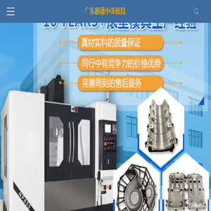 滚塑模具