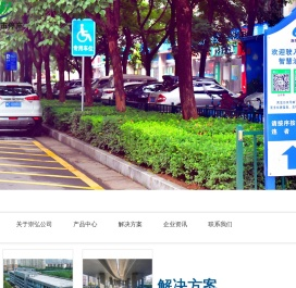 洛阳崇弘停车场投资建设管理有限公司