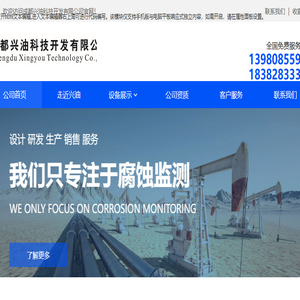 公司首页