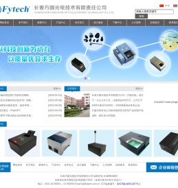 长春方圆光电技术有限责任公司