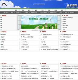 新学网