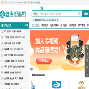 维库电子市场网