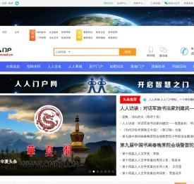 人人门户网