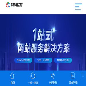 重庆网站建设费用