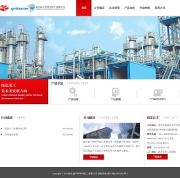 南京扬子昕特玛化工有限公司