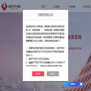 巨牛投资官网