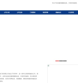 珠海房屋维修工程有限公司